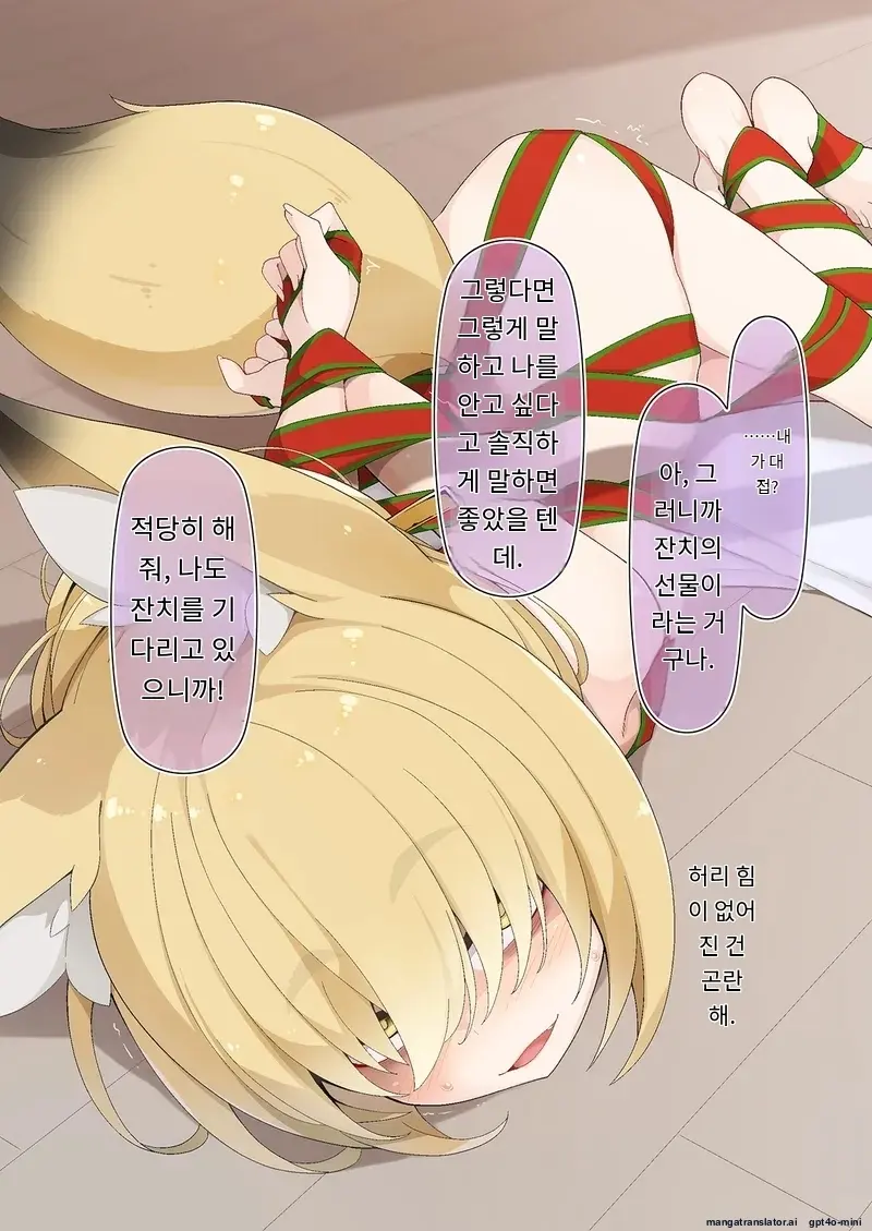 Zoku Isourou No Nabari-San ~Korinai Dagitsune Wa Oshioki!~